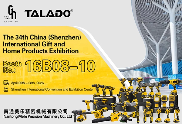 歡迎參加第34屆中國（深圳）國際禮品及家居用品展覽會！